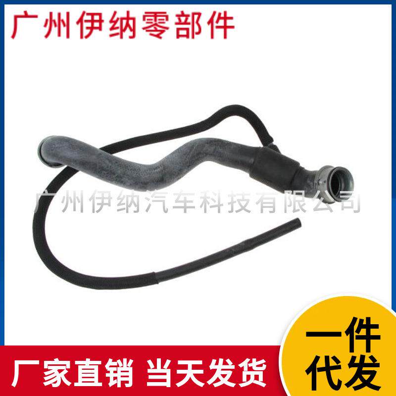 2035014582 适用于奔驰W203 散热器软管 汽车配件水管