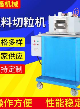 塑料切粒机304不锈钢pe塑料薄膜造粒机废旧塑料高速团粒机
