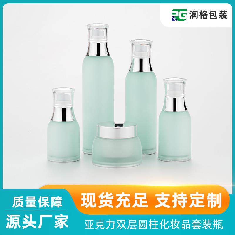 高档化妆品瓶120ml双层真空乳液瓶膏霜瓶按压真空瓶亚克力分装瓶