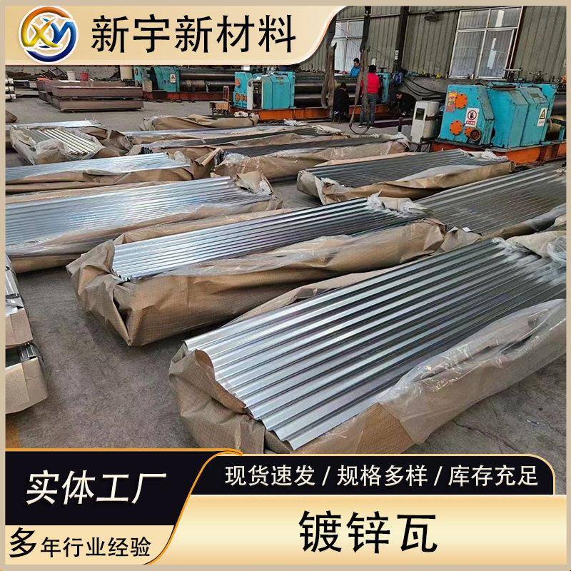 镀锌铁皮1.2mm波浪镀锌波纹板镀锌瓦楞板屋顶镀锌压型板镀锌瓦