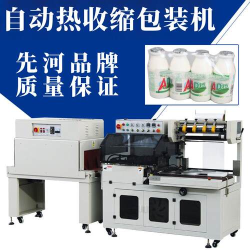 全自动套膜L型封切机封膜热缩机食品饮料餐具吸塑热收缩包装机