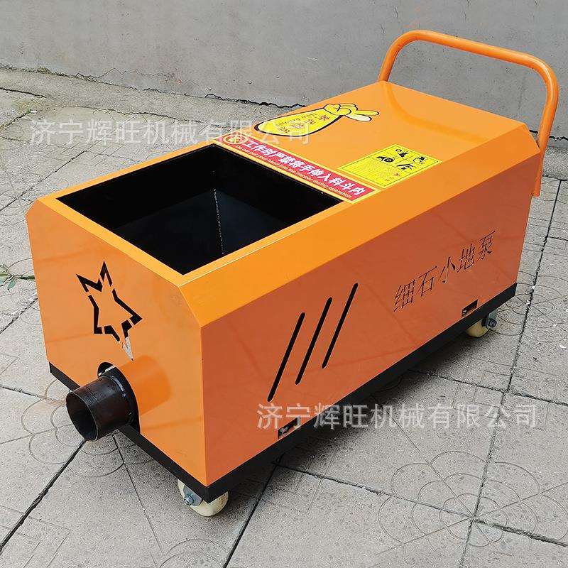 混凝土输送泵小型细石砂浆二次构造浇注机上料机微型地泵生产厂家