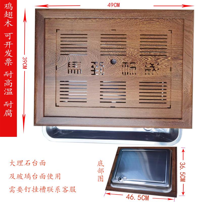 鸡翅原式F76S5M76木茶嵌托盖板不锈钢玻璃大理石入茶桌配件板大全