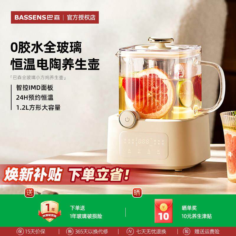 巴森小方炖全玻璃养生壶纯玻璃保温恒温烧水壶家用办公室送礼品D7