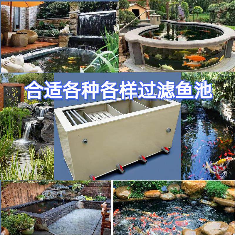 多功能过滤器循环水过滤器免换水鱼缸过滤器循环鱼池过滤大容量厂