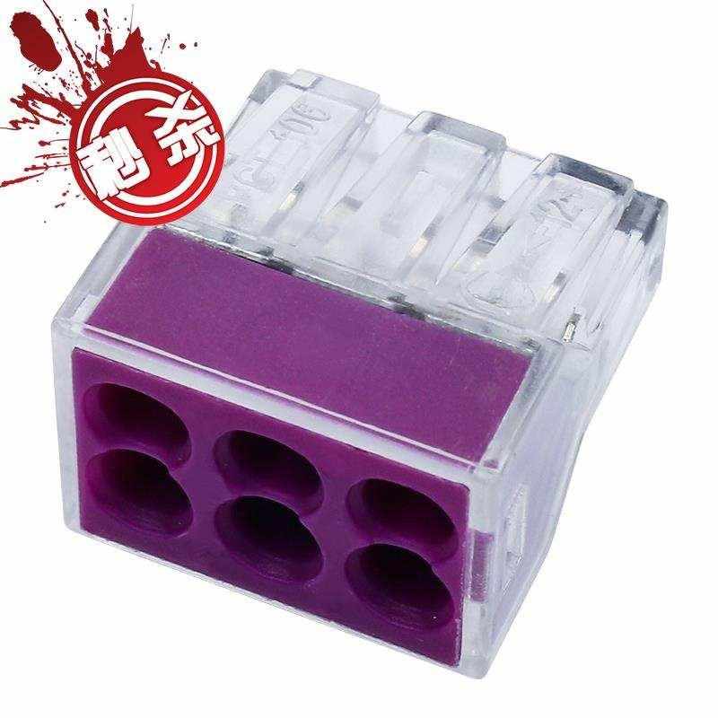 6孔硬线接线端n子 pct106 电线接头快速连接器分线器电工并线端子