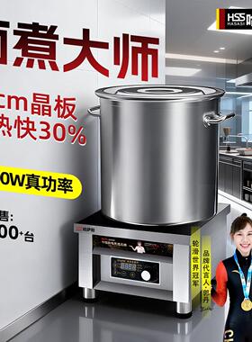 哈萨斯商用电磁炉6000w平面商业厨房电磁炉饭店大功率电灶台5000w