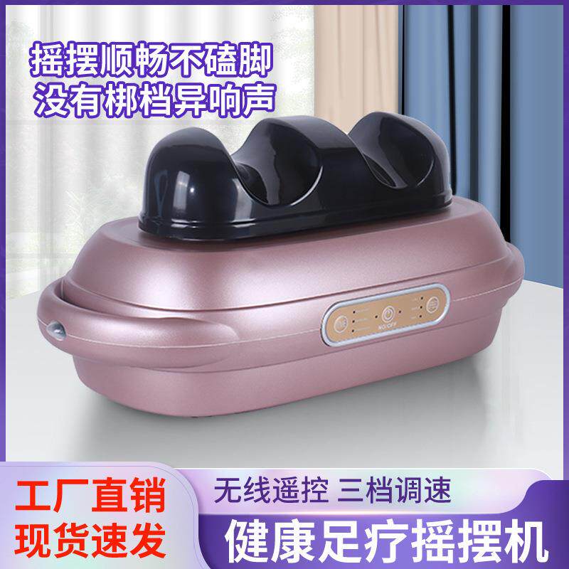 厂家直供足疗摇摆机平躺式康复运动无线遥控三档调节腿部按摩机