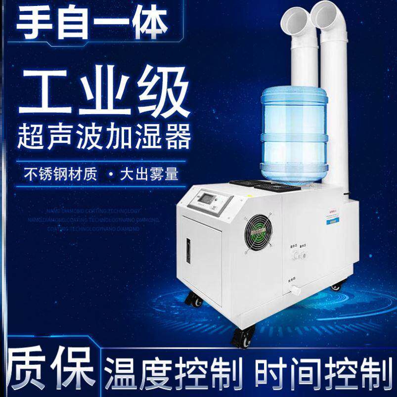 雾化降尘保湿家庭静音超市加湿器超声波纺织印刷大型水果仓库大雾
