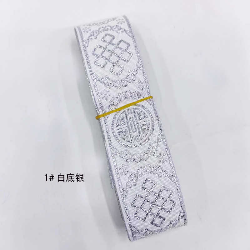 汝蝶3.3cm涤纶线民族花边电脑提花织带内蒙民族服装热销花边,居家布艺,花边,淘宝优惠券,粉丝福利购,淘宝优惠卷