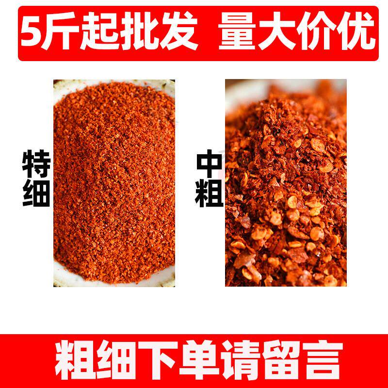 子弹头辣椒面中粗特细香辣贵州中辣特香干辣椒粉商用四川手工辣椒