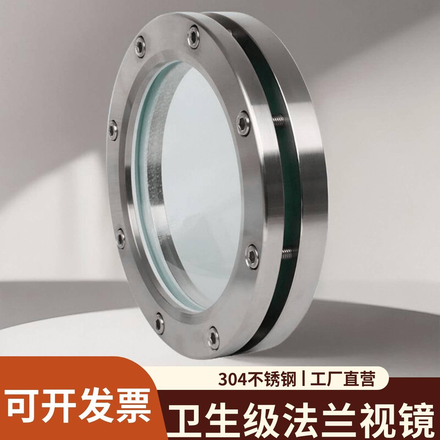 304/316L不锈钢法兰视镜卫生级焊接对夹式内六角玻璃观察孔视窗