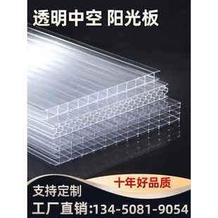 PC阳光板全透明加厚采光板双层四层中空蜂窝板磨砂塑料雨棚挡雨板