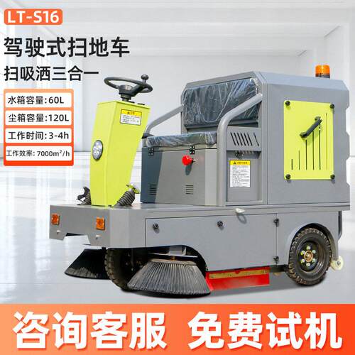 电动扫地车工厂车间扫地机景区园区路面吸尘清扫车驾驶式扫地车