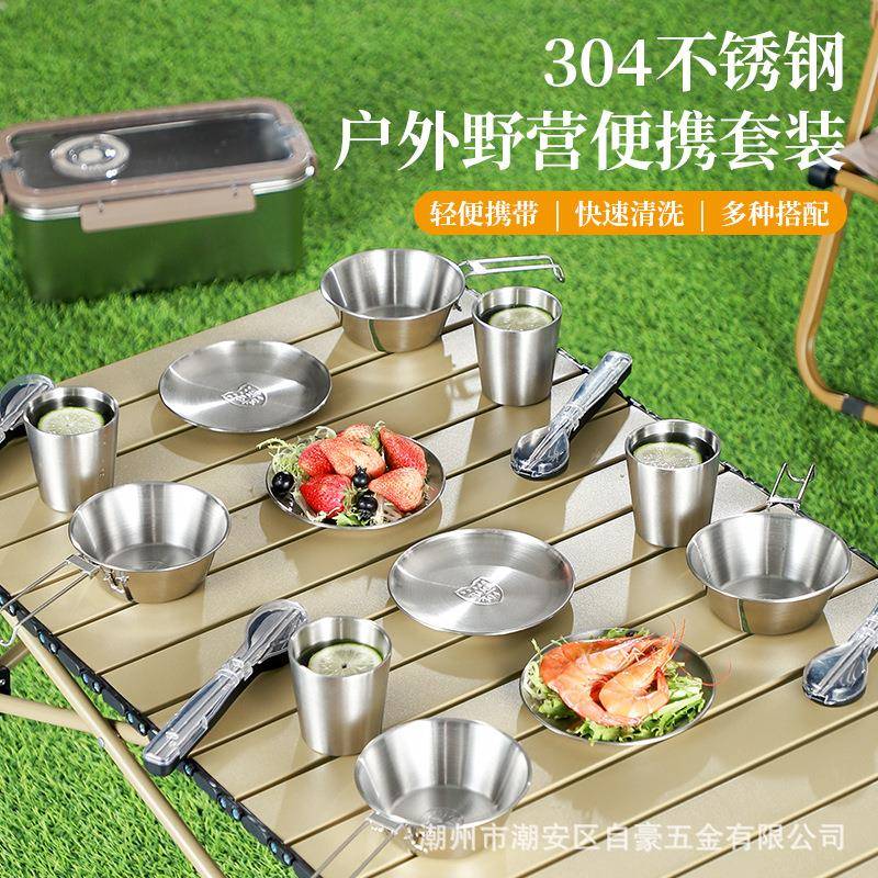 自豪户外旅行不锈钢餐具露营野餐烤肉盘杯子饭盒套装便携收纳餐具