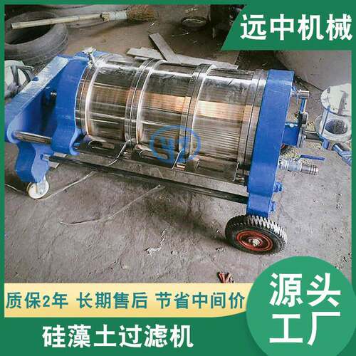 供应WK250不带泵硅藻土过滤器白酒过滤机黄酒过滤设备