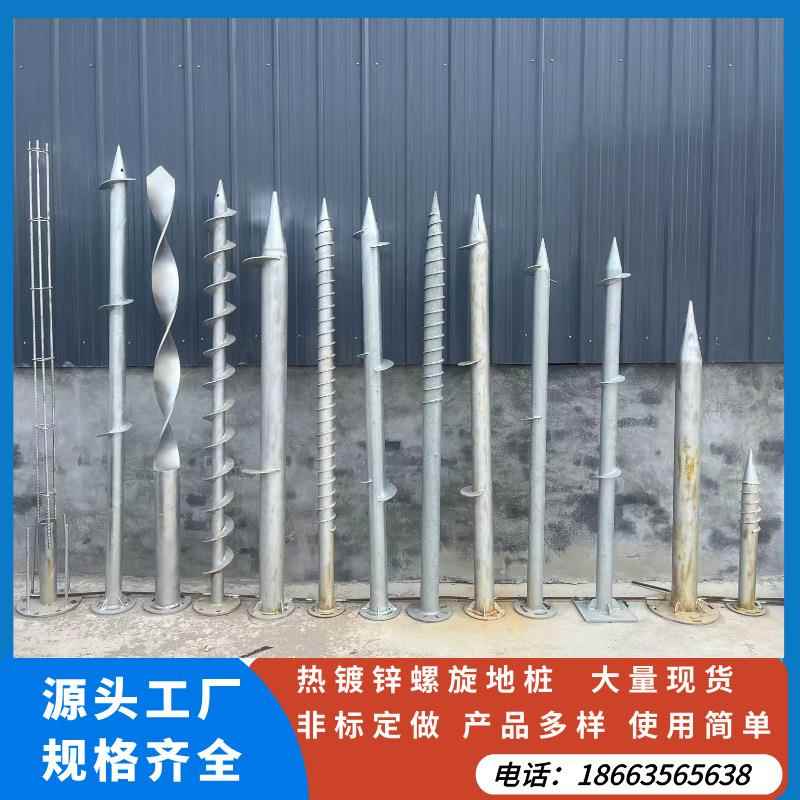 太阳能围栏路灯地桩钢管桩尖钢板切割焊接厂家灌注桩蛟龙螺旋地桩