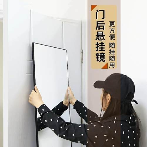 全身镜挂门镜子宿舍贴墙免打孔穿衣镜镜壁挂家用挂墙卧室试衣镜