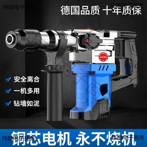 锤/镐/钻三用电锤电镐电钻家用大功率电锤两用工业冲击钻电钻工具