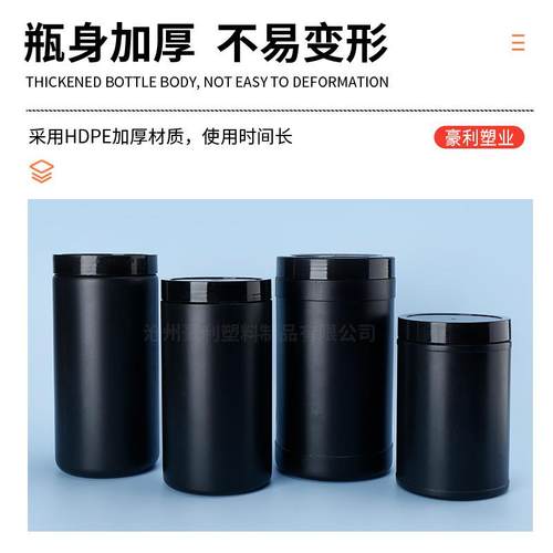 1000g克粉剂桶PE化工桶大口黑色塑料瓶黑芝麻粉塑料罐广口粉剂瓶