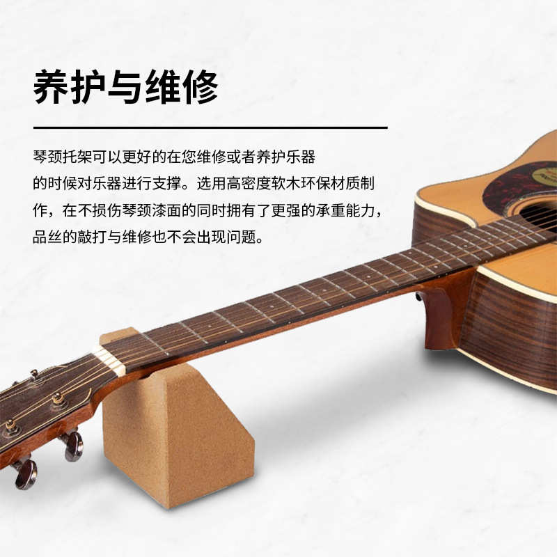 精品Flanger 琴颈维修托电木吉他维护拖指板品丝打磨靠垫乐器工具
