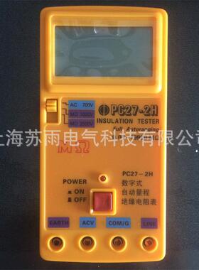 PC27ASN-2H型数字式自动量程绝电阻表兆欧表缘PC27-2表H头