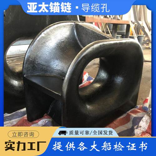 厂家定制加工船用AC型巴拿马导缆孔舾装件质量可靠