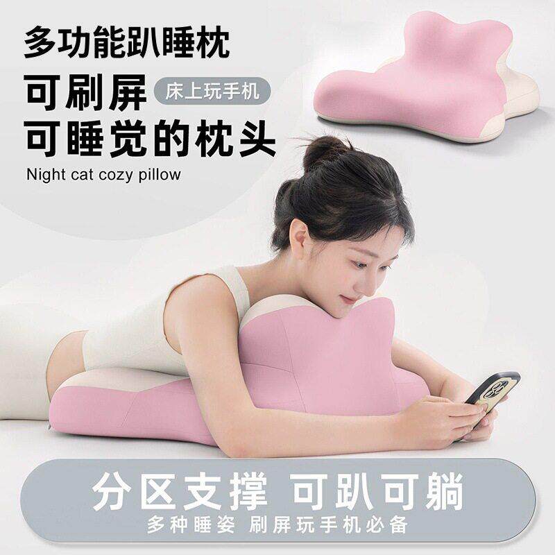 趴睡枕床上趴睡记忆棉玩手机看书护颈躺靠垫夜猫枕趴趴枕