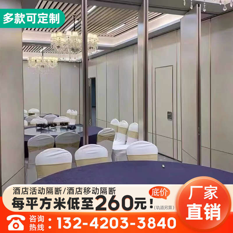 饭店包厢酒店活动高隔断墙移动办公会议室电动推拉宴会厅隔断长春