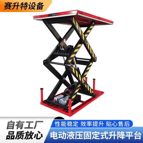 HD系列升降平台升降平台类--电动液压固定式升降机HD系列