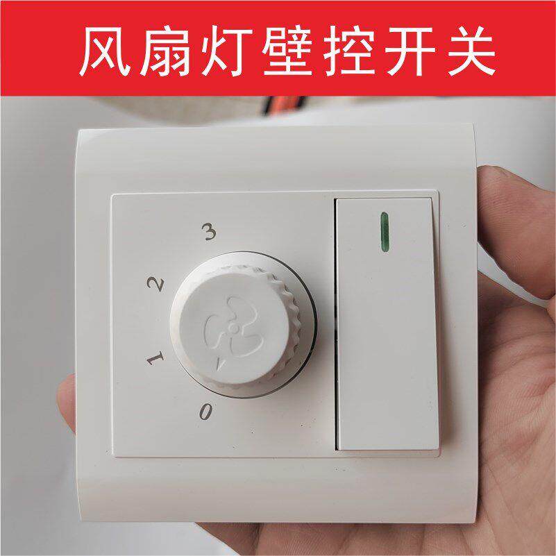 吊扇灯风扇灯调速开关86面板调速器带灯开关一开单控通用