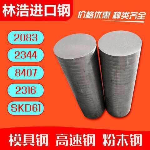 T10/T8A工具钢50mn2圆棒30CRMNSI调制35# 440C 16mn d2光圆4cr13H