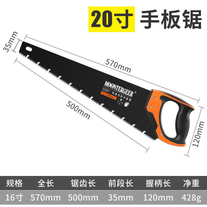 手板锯子手锯伐木家用小型手工木工园林锯果树户外工具手板锯