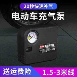 电动车打气机电动车打气泵，车载轮胎专用打气筒神器48v60v72通用型