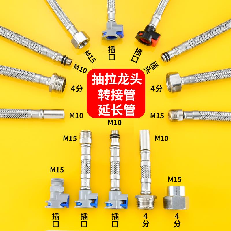 插拔式伸缩抽拉龙头软管配件转接头转换管进水管短管延长管4分口