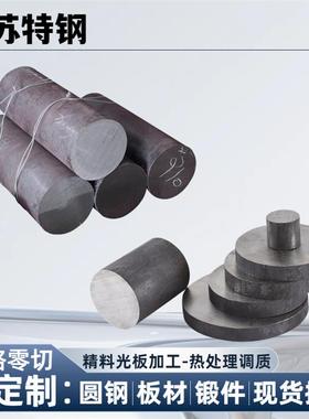 弹簧钢50CrVA锻件51CrV4 9CrWMn 60Si2Mn 55Si2Mn 65Mn圆棒 钢板