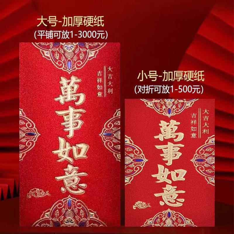 新款红包万事如意利是封2026新款永吉高档磨砂满天星烫金大红包袋,节庆用品/礼品,红包/利是封,淘宝优惠券,粉丝福利购,淘宝优惠卷