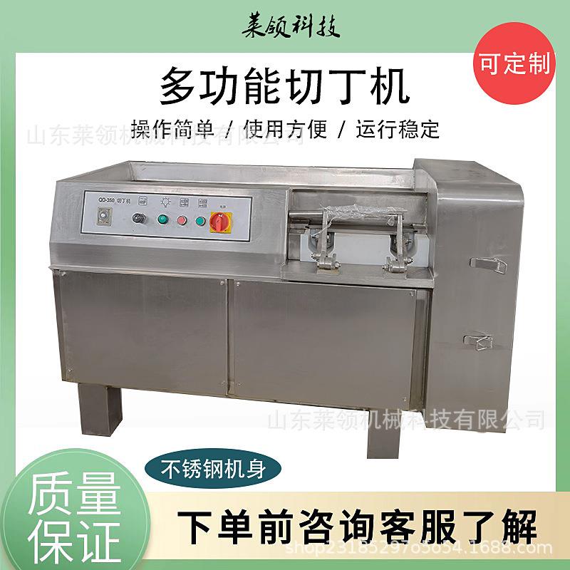 商用门店羊肉串切丁机食堂鸡腿肉切丁设备全自动五花肉肥肉切丁机