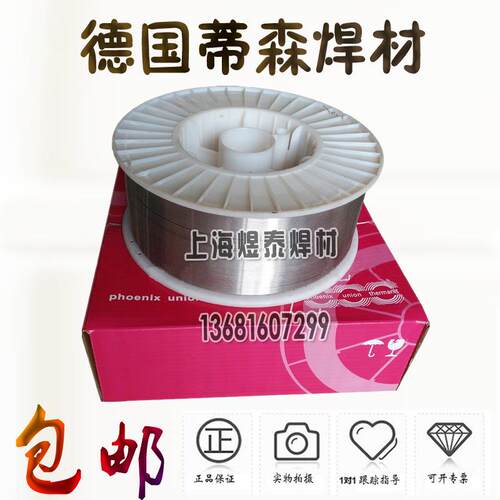 德国蒂森T Union SA 3NiMo1电焊丝T-UV 618 F9A6-EG-F3埋弧焊丝