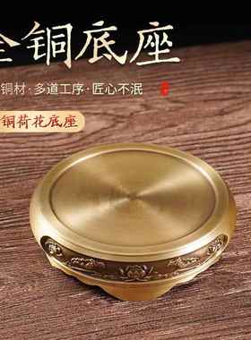 铜派黄铜荷花浮雕黄铜底座香炉铜底座雕塑底座家居摆件家用底座
