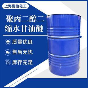 厂家供应YYPG-207 聚丙二醇二缩水甘油醚环氧树脂活性增韧稀释剂