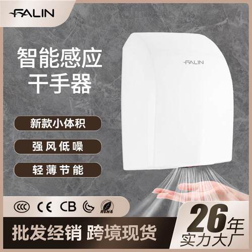 法林感应烘手机商用冷热大功率干手器卫生间厕所烘手机2019