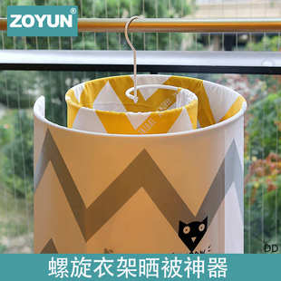 晒被子助手螺旋式 晒衣架蜗牛圆形旋转晾衣架阳台床单被子晾晒衣架