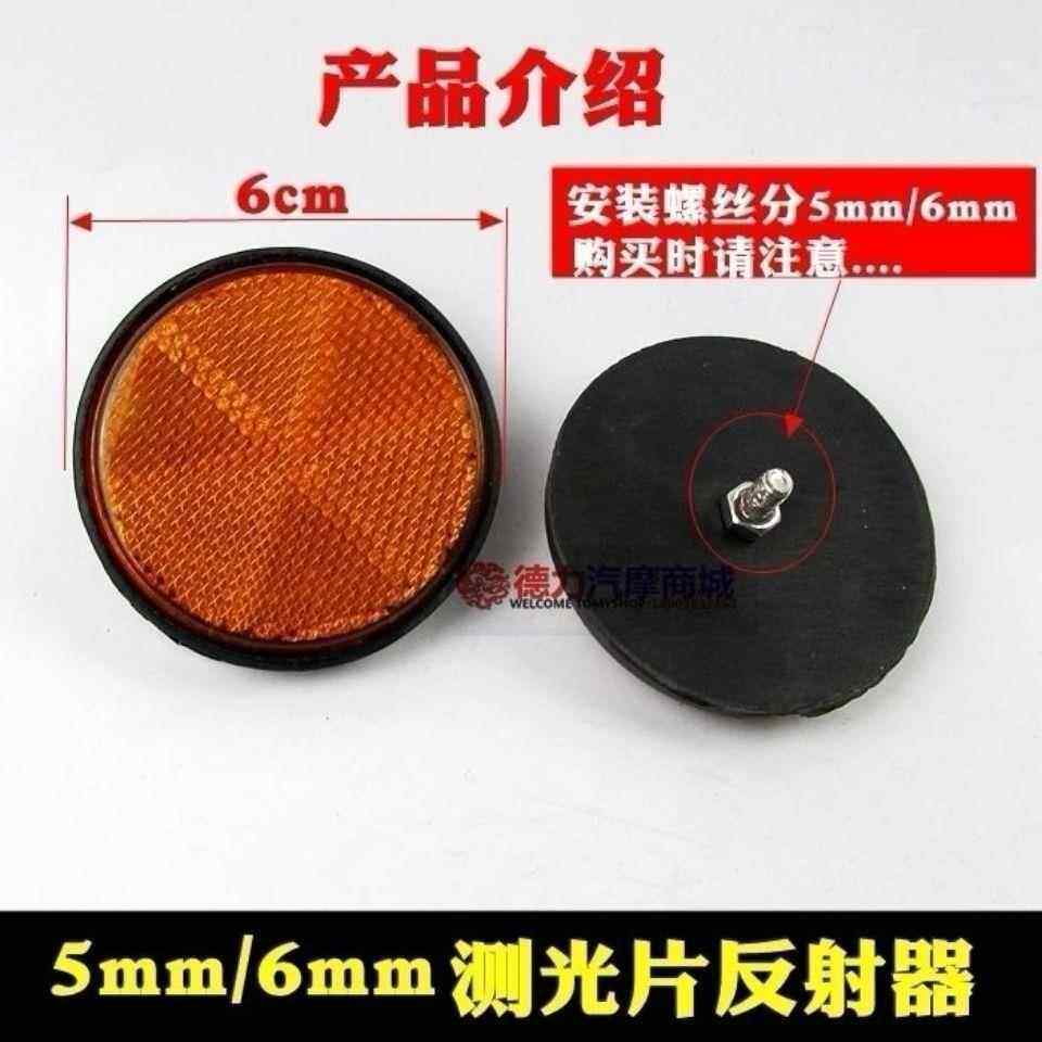 适配铃木豪爵摩托车钻豹银豹锐爽前减震装饰灯片反射器反光片全套