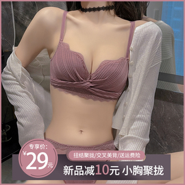 内衣女小胸聚拢无钢圈，少女文胸收副乳防下垂性感美背胸罩2021