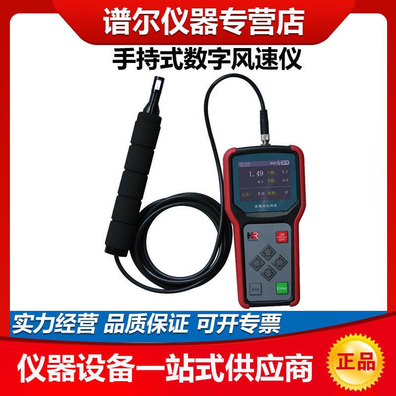 苏州宏瑞WS-40型手持式可携式小型数字风速仪风速测量仪测试仪
