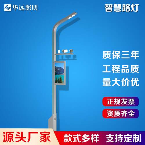 多功能智慧路灯杆价格6米7m学校广场智慧路灯市政道路智慧路灯厂