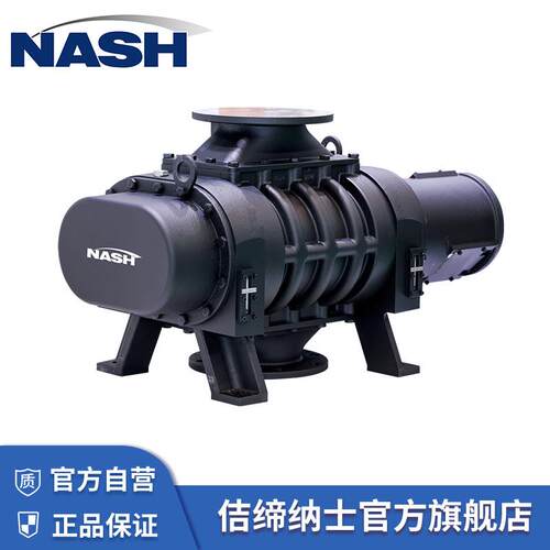 佶缔纳士NASH罗茨增压泵VWN复合机组增压真空系统干燥脱水