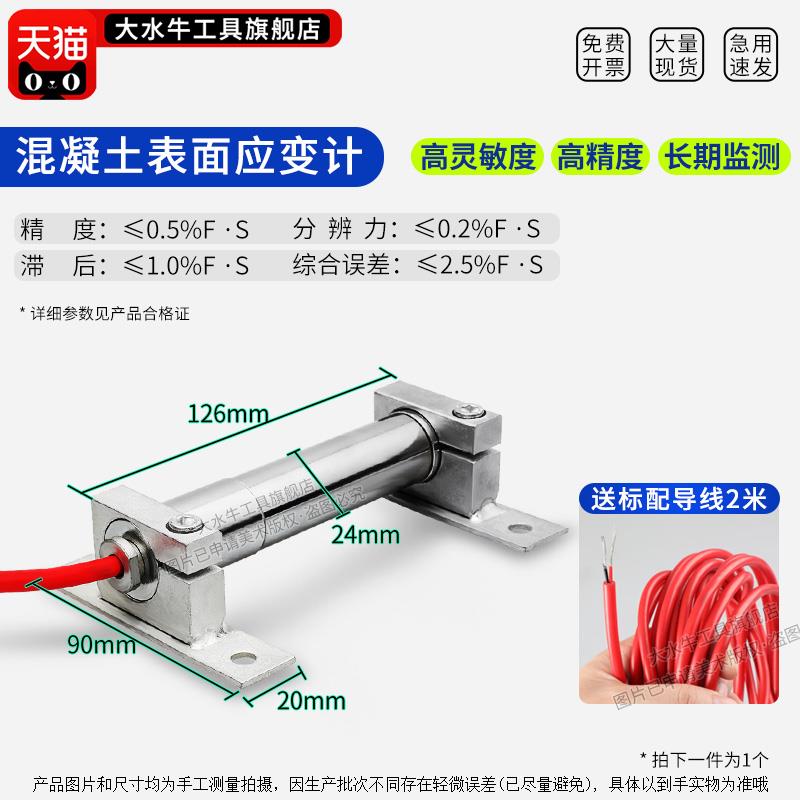 大水牛振弦式应变计钢支撑混凝土表面应力计钢筋计钢弦式传感器