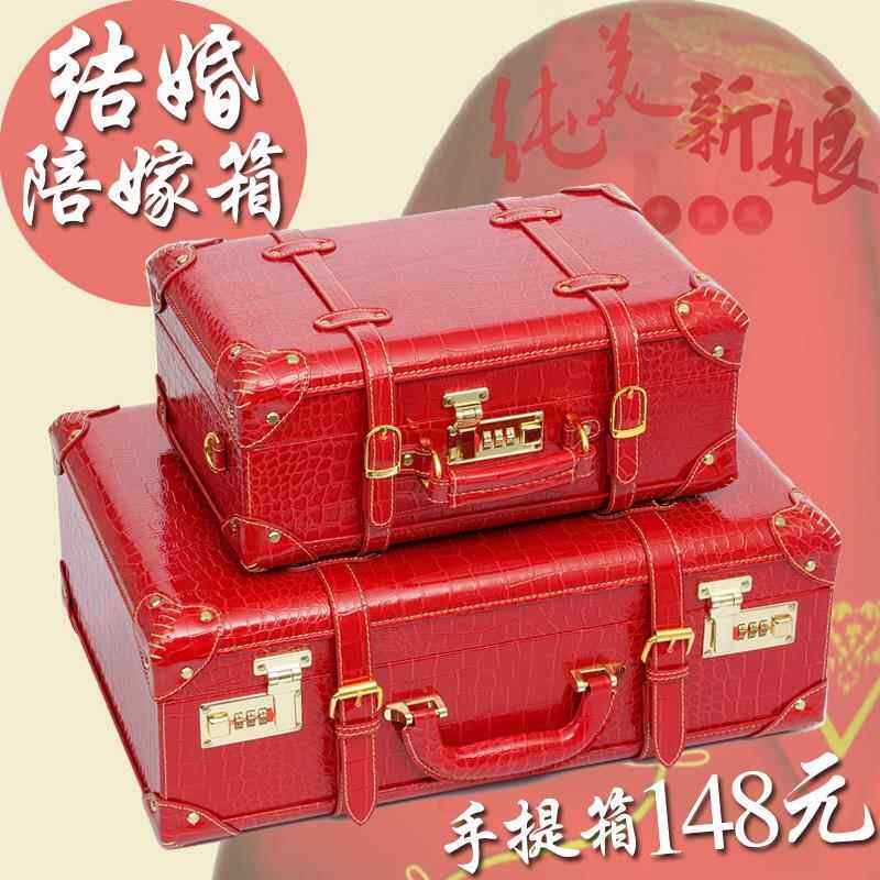 红色结婚皮箱新娘陪嫁箱压箱子婚庆嫁妆子母复古官箱密码手提箱包
